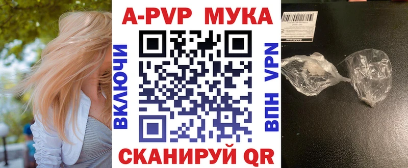 A-PVP мука  Купить  Королёв 