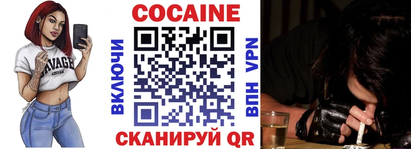 Купить закладки  Королёв  КОКАИН Fish Scale 