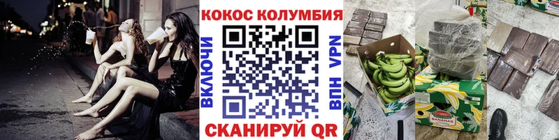 Cocaine Перу Королёв