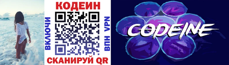 Купить  Королёв  Кодеиновый сироп Lean напиток Lean (лин) 