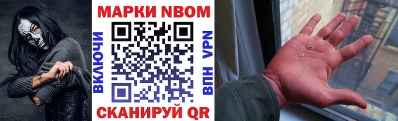 Купить закладки  Королёв  Марки 25I-NBOMe 1500мкг 